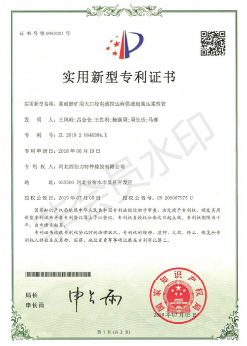 榮譽資質