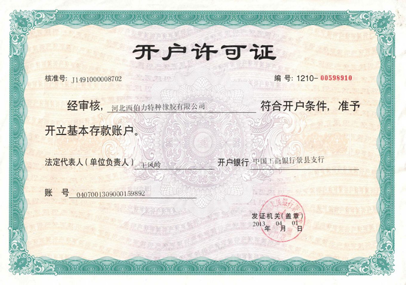 榮譽資質