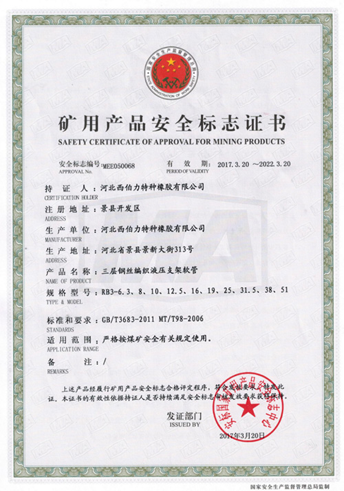 榮譽資質